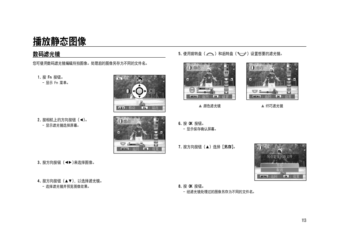 Samsung ER-GX20ZBBA/E1, ER-GX20ZBBC/E1, ER-GX20ZBBB/E1, ER-GX20ZBBA/FR, ER-GX20ZBBB/DE, ER-GX20ZBBC/DE, ER-GX20ZBBA/NL manual 224 