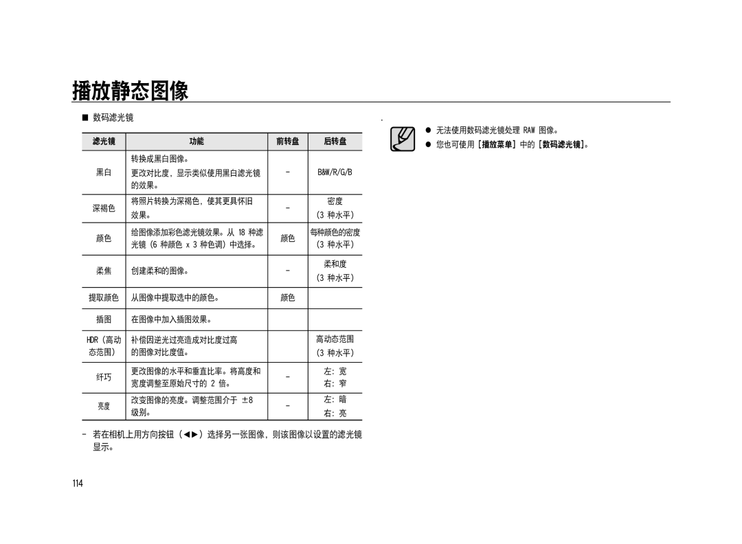 Samsung ER-GX20ZBBA/FR, ER-GX20ZBBC/E1, ER-GX20ZBBB/E1, ER-GX20ZBBA/E1, ER-GX20ZBBB/DE, ER-GX20ZBBC/DE, ER-GX20ZBBA/NL manual 225 