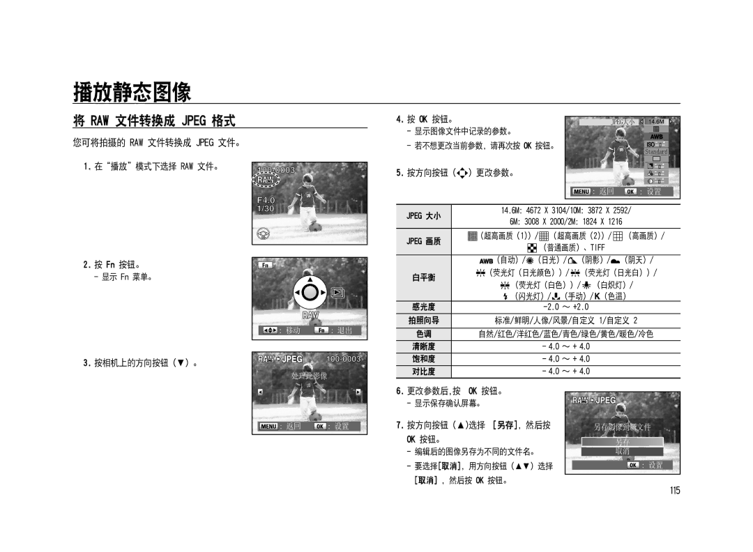 Samsung ER-GX20ZBBB/DE, ER-GX20ZBBC/E1, ER-GX20ZBBB/E1, ER-GX20ZBBA/E1, ER-GX20ZBBA/FR, ER-GX20ZBBC/DE manual Sbx! !Kqfh 