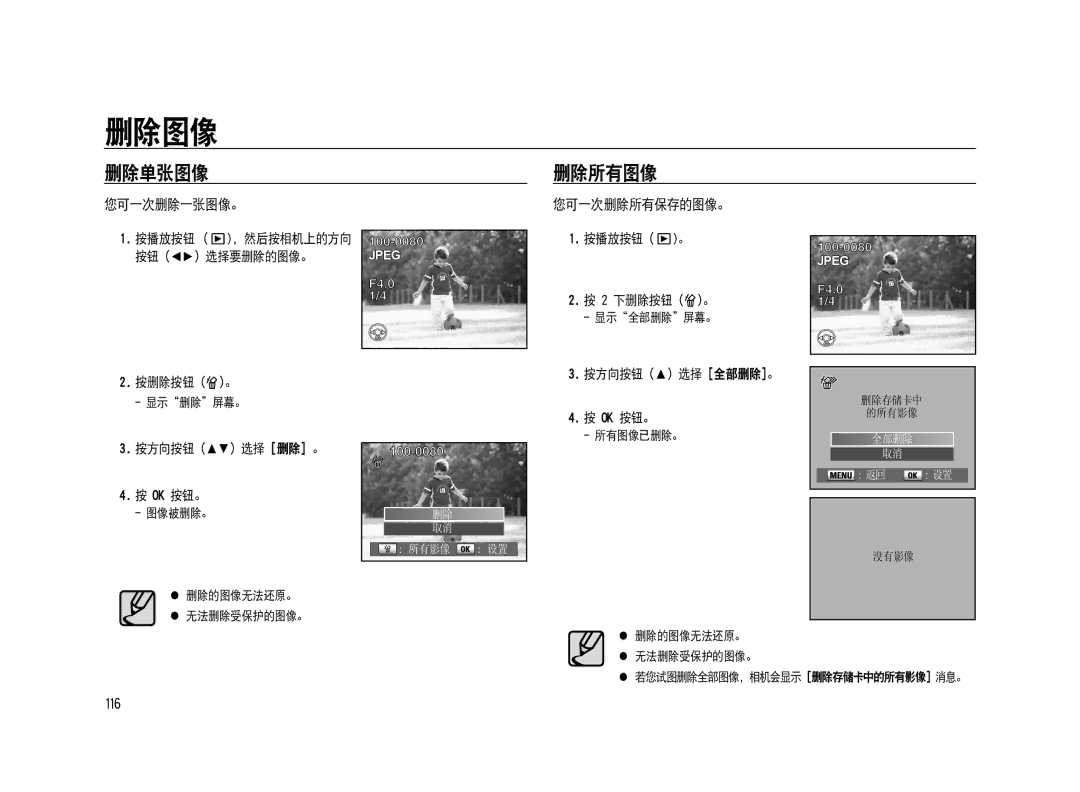 Samsung ER-GX20ZBBC/DE, ER-GX20ZBBC/E1, ER-GX20ZBBB/E1, ER-GX20ZBBA/E1, ER-GX20ZBBA/FR, ER-GX20ZBBB/DE, ER-GX20ZBBA/NL manual 227 