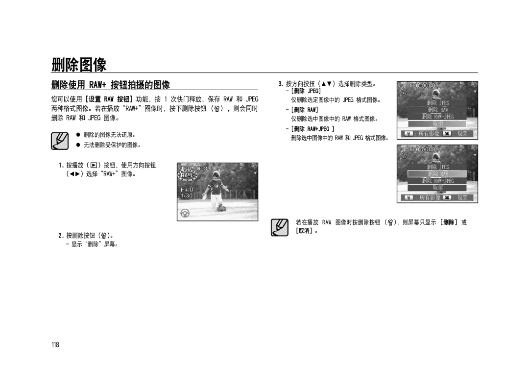 Samsung ER-GX20ZBBC/E1, ER-GX20ZBBB/E1, ER-GX20ZBBA/E1, ER-GX20ZBBA/FR, ER-GX20ZBBB/DE, ER-GX20ZBBC/DE, ER-GX20ZBBA/NL manual Sbx 