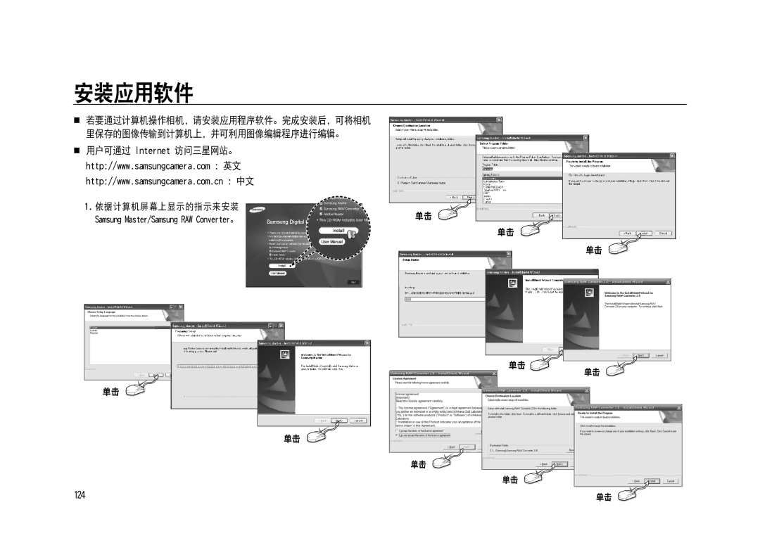 Samsung ER-GX20ZBBA/NL, ER-GX20ZBBC/E1, ER-GX20ZBBB/E1, ER-GX20ZBBA/E1, ER-GX20ZBBA/FR Tbntvoh!Nbtufs0Tbntvoh!SBX!Dpowfsufs 