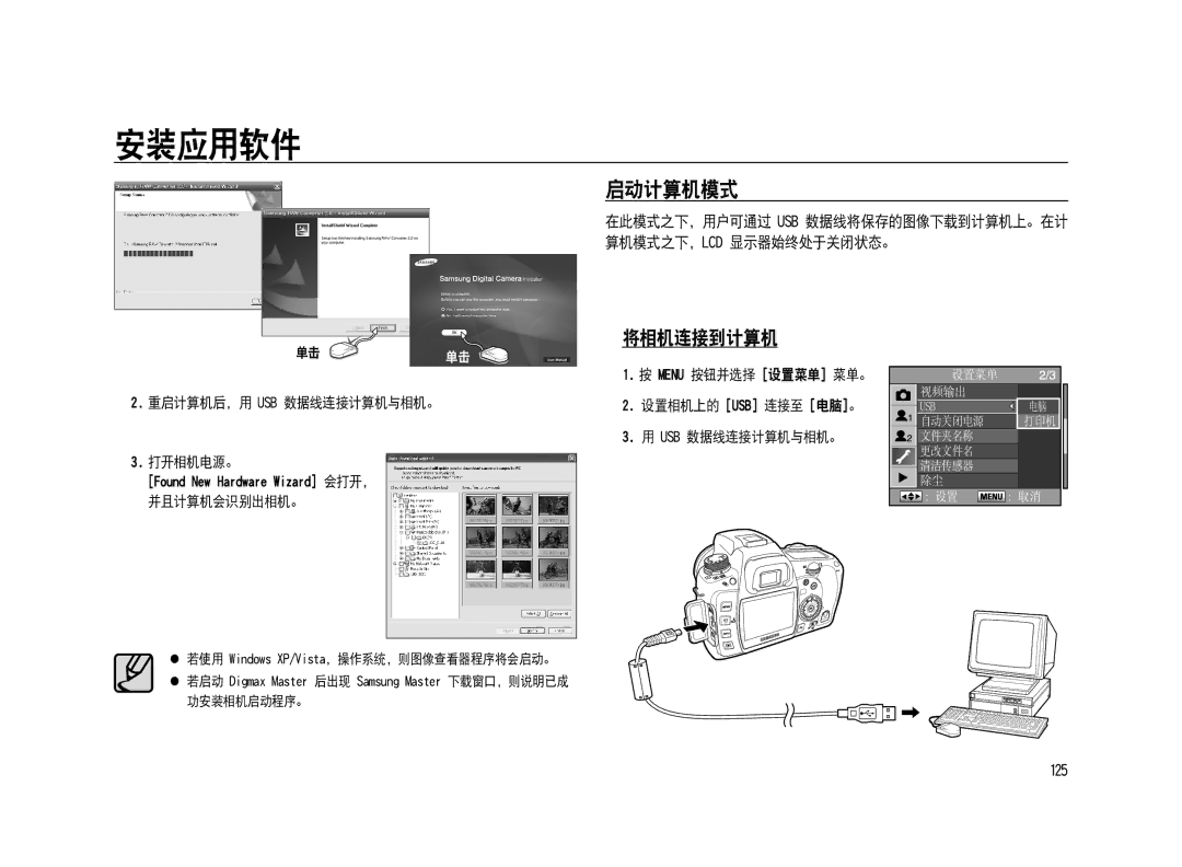 Samsung ER-GX20ZBBC/E1, ER-GX20ZBBB/E1, ER-GX20ZBBA/E1, ER-GX20ZBBA/FR, ER-GX20ZBBB/DE, ER-GX20ZBBC/DE, ER-GX20ZBBA/NL Vtc Mde 