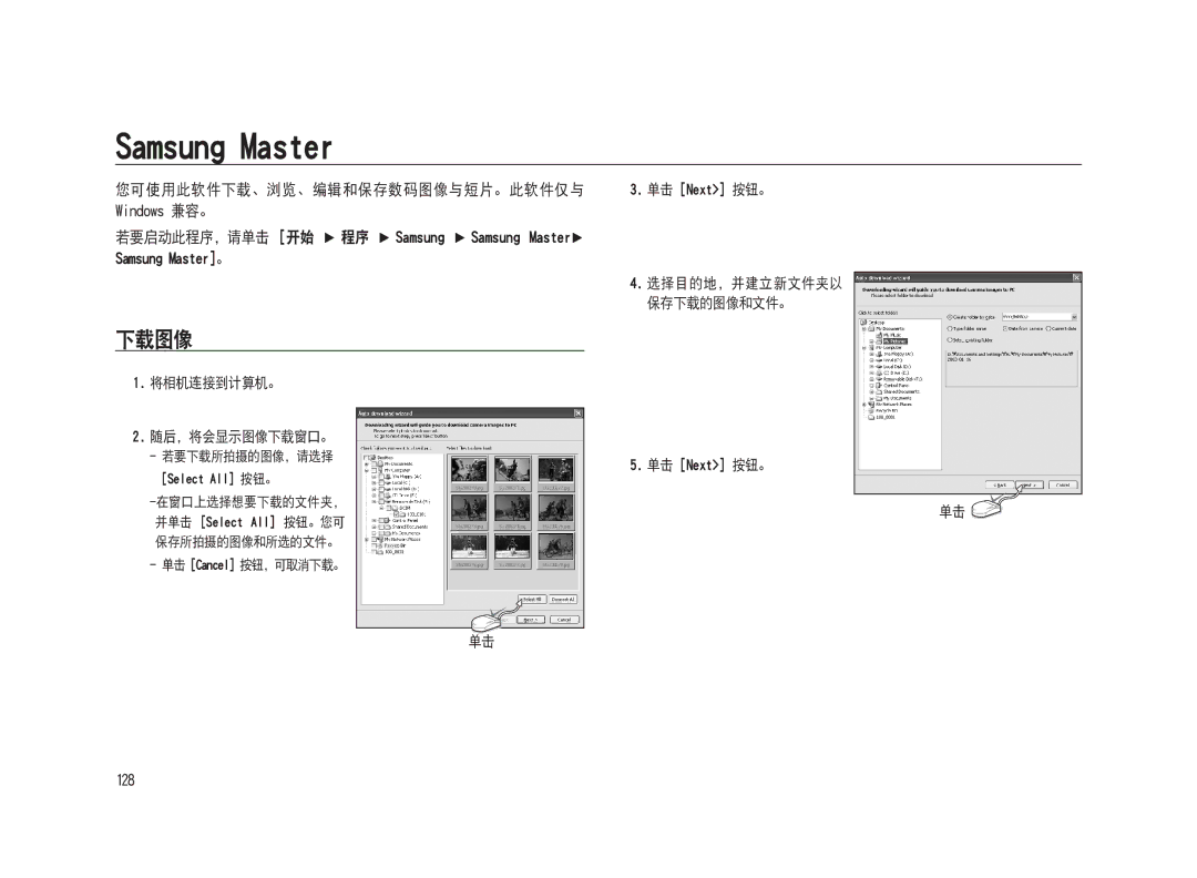 Samsung ER-GX20ZBBA/FR, ER-GX20ZBBC/E1, ER-GX20ZBBB/E1, ER-GX20ZBBA/E1, ER-GX20ZBBB/DE, ER-GX20ZBBC/DE manual Tbntvoh!Nbtufs 