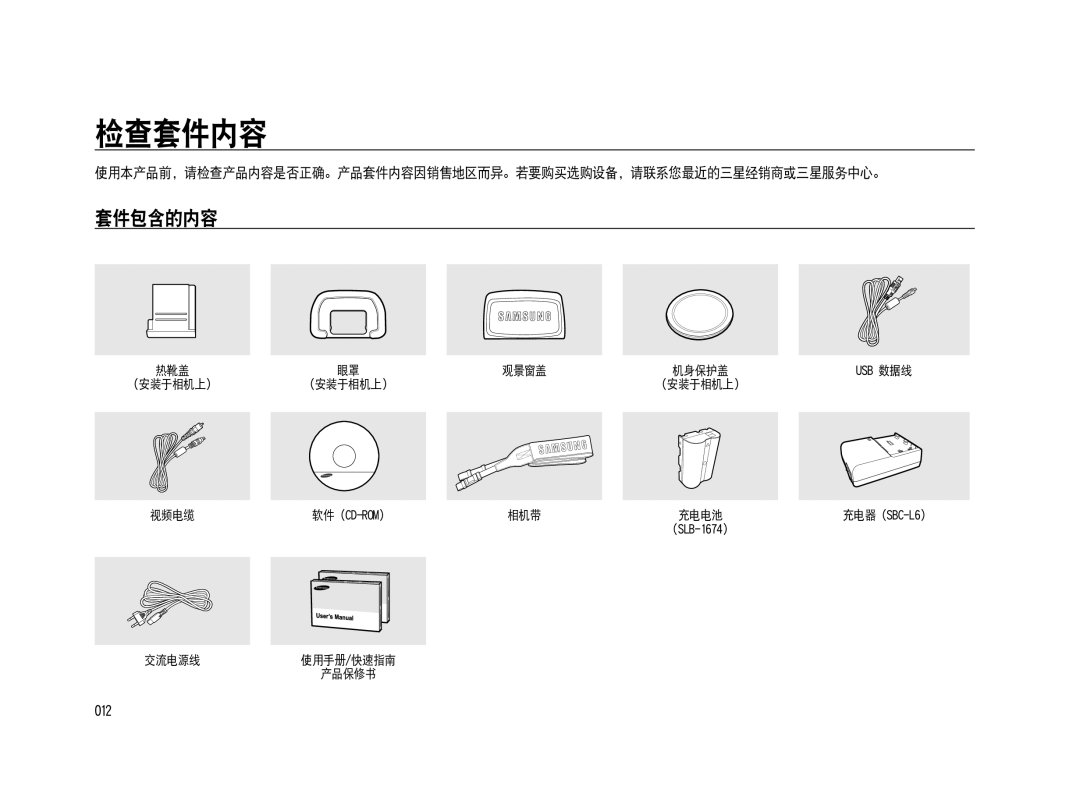 Samsung ER-GX20ZBBA/NL, ER-GX20ZBBC/E1, ER-GX20ZBBB/E1, ER-GX20ZBBA/E1, ER-GX20ZBBA/FR, ER-GX20ZBBB/DE manual Vtc De.Spn 