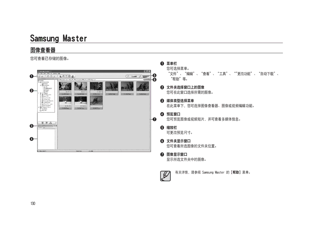 Samsung ER-GX20ZBBC/DE, ER-GX20ZBBC/E1, ER-GX20ZBBB/E1, ER-GX20ZBBA/E1, ER-GX20ZBBA/FR, ER-GX20ZBBB/DE, ER-GX20ZBBA/NL manual 241 