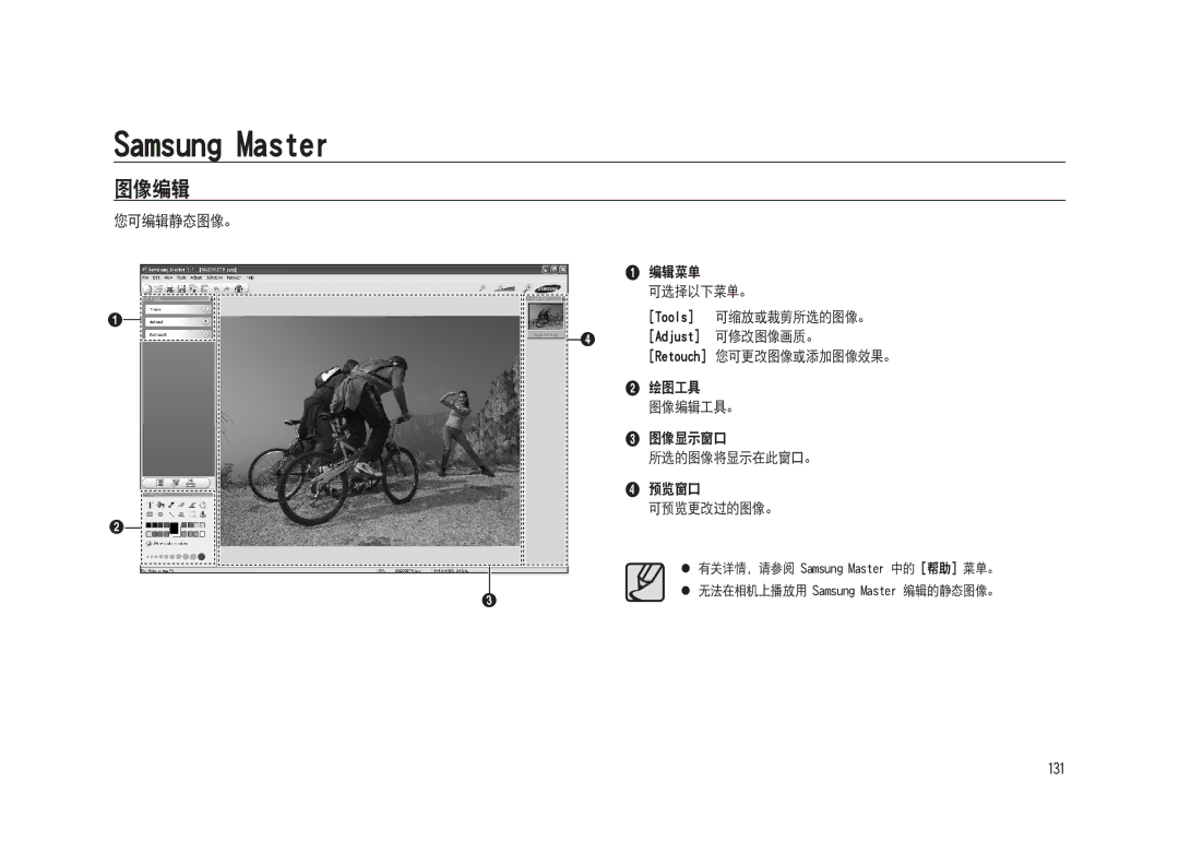 Samsung ER-GX20ZBBA/NL, ER-GX20ZBBC/E1, ER-GX20ZBBB/E1, ER-GX20ZBBA/E1, ER-GX20ZBBA/FR, ER-GX20ZBBB/DE, ER-GX20ZBBC/DE manual 242 