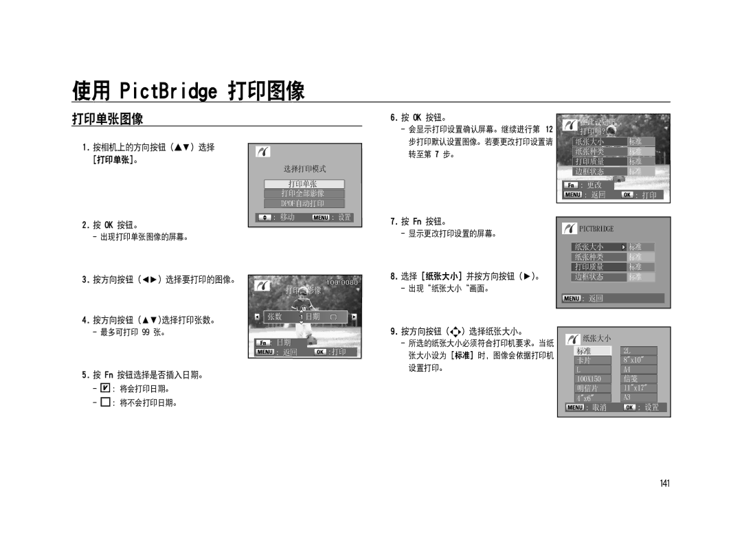 Samsung ER-GX20ZBBA/E1, ER-GX20ZBBC/E1, ER-GX20ZBBB/E1, ER-GX20ZBBA/FR, ER-GX20ZBBB/DE, ER-GX20ZBBC/DE, ER-GX20ZBBA/NL manual 252 