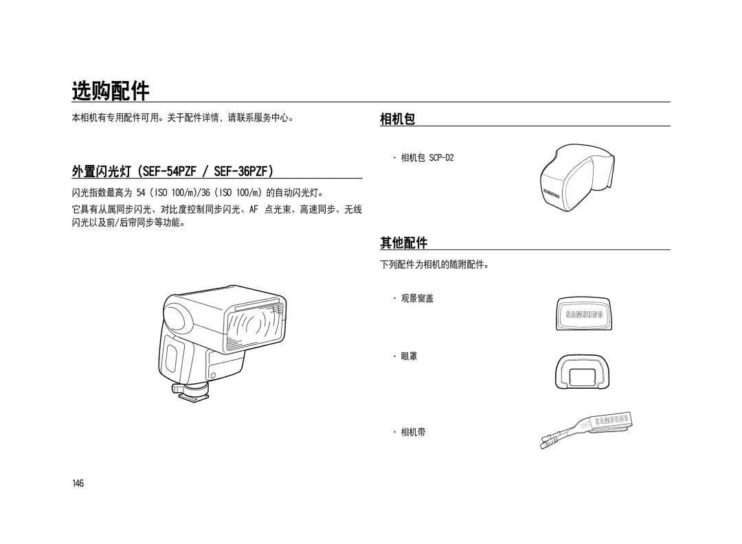 Samsung ER-GX20ZBBC/E1, ER-GX20ZBBB/E1, ER-GX20ZBBA/E1, ER-GX20ZBBA/FR, ER-GX20ZBBB/DE, ER-GX20ZBBC/DE TFG.65QG!0!TFG.47QG 