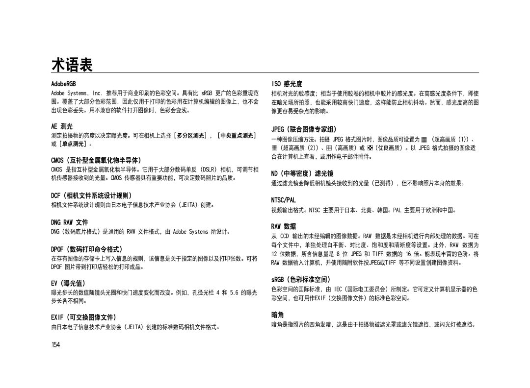 Samsung ER-GX20ZBBB/E1, ER-GX20ZBBC/E1, ER-GX20ZBBA/E1, ER-GX20ZBBA/FR, ER-GX20ZBBB/DE, ER-GX20ZBBC/DE, ER-GX20ZBBA/NL Dnpt 