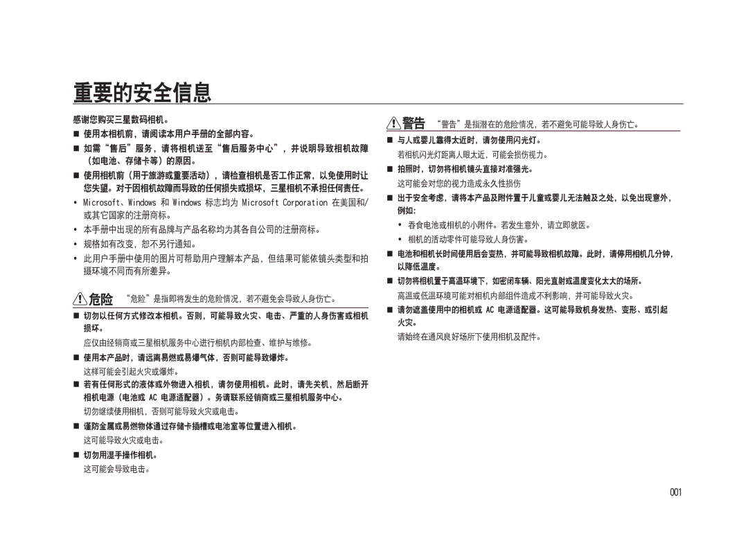 Samsung ER-GX20ZBBA/E1, ER-GX20ZBBC/E1, ER-GX20ZBBB/E1, ER-GX20ZBBA/FR, ER-GX20ZBBB/DE, ER-GX20ZBBC/DE, ER-GX20ZBBA/NL manual 112 