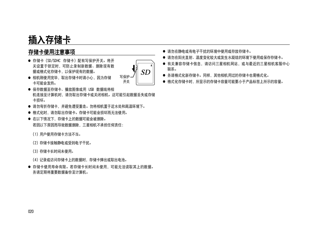 Samsung ER-GX20ZBBC/E1, ER-GX20ZBBB/E1, ER-GX20ZBBA/E1, ER-GX20ZBBA/FR, ER-GX20ZBBB/DE, ER-GX20ZBBC/DE, ER-GX20ZBBA/NL manual 131 