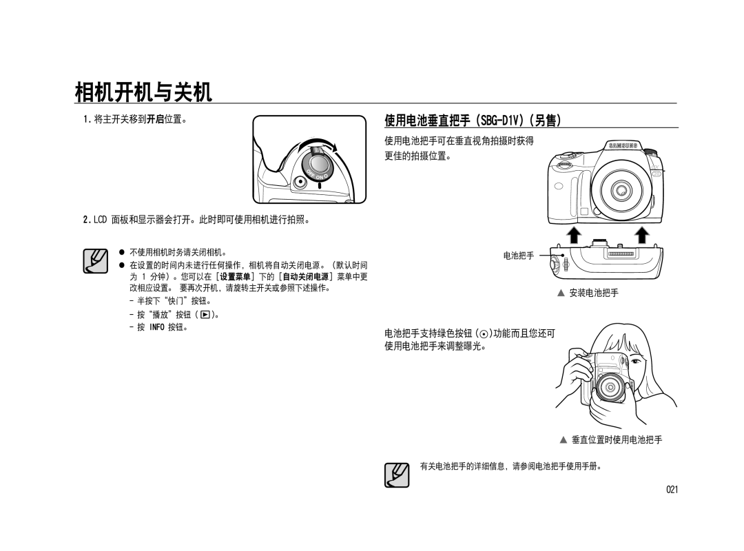 Samsung ER-GX20ZBBB/E1, ER-GX20ZBBC/E1, ER-GX20ZBBA/E1, ER-GX20ZBBA/FR, ER-GX20ZBBB/DE, ER-GX20ZBBC/DE, ER-GX20ZBBA/NL TCH.E2W 