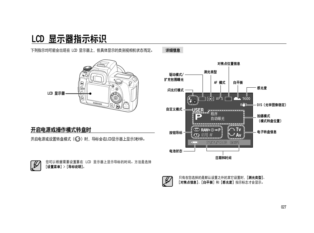 Samsung ER-GX20ZBBC/E1, ER-GX20ZBBB/E1, ER-GX20ZBBA/E1, ER-GX20ZBBA/FR, ER-GX20ZBBB/DE, ER-GX20ZBBC/DE, ER-GX20ZBBA/NL manual Mde 