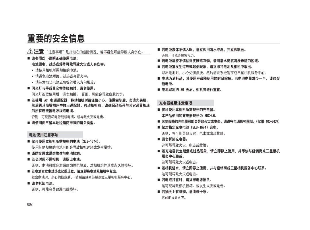 Samsung ER-GX20ZBBA/FR, ER-GX20ZBBC/E1, ER-GX20ZBBB/E1, ER-GX20ZBBA/E1, ER-GX20ZBBB/DE, ER-GX20ZBBC/DE, ER-GX20ZBBA/NL 211.351W 