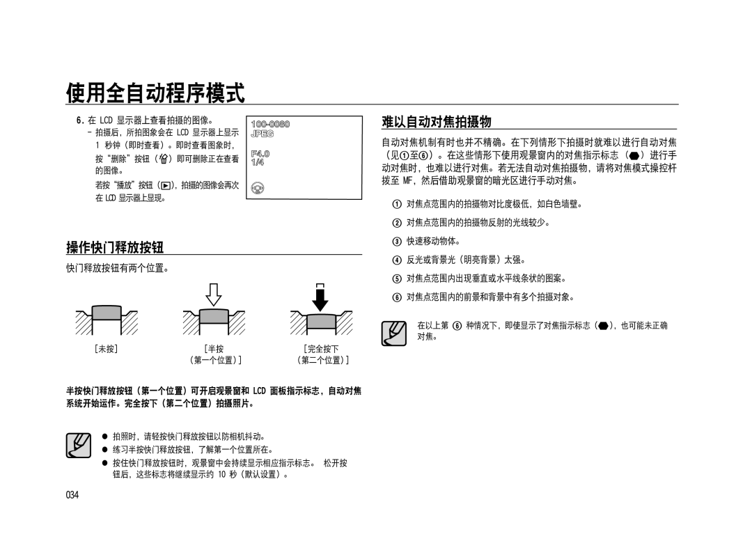 Samsung ER-GX20ZBBC/E1, ER-GX20ZBBB/E1, ER-GX20ZBBA/E1, ER-GX20ZBBA/FR, ER-GX20ZBBB/DE, ER-GX20ZBBC/DE, ER-GX20ZBBA/NL manual 145 