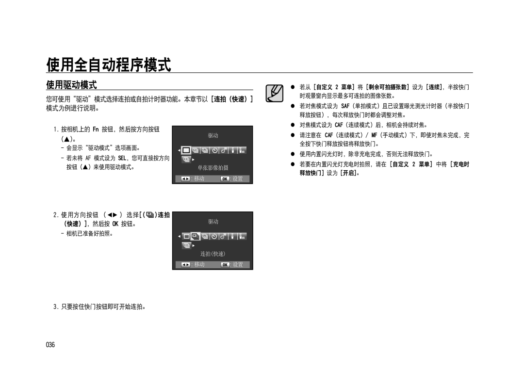 Samsung ER-GX20ZBBA/E1, ER-GX20ZBBC/E1, ER-GX20ZBBB/E1, ER-GX20ZBBA/FR, ER-GX20ZBBB/DE, ER-GX20ZBBC/DE, ER-GX20ZBBA/NL manual 147 