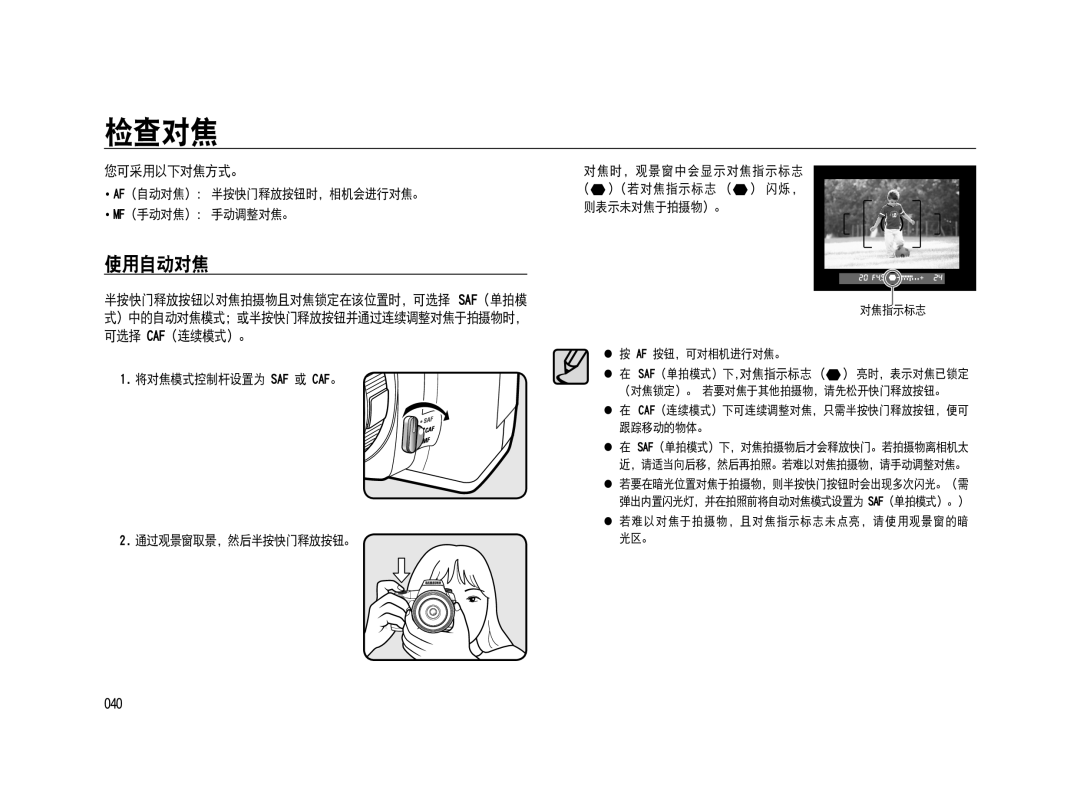 Samsung ER-GX20ZBBA/NL, ER-GX20ZBBC/E1, ER-GX20ZBBB/E1, ER-GX20ZBBA/E1, ER-GX20ZBBA/FR, ER-GX20ZBBB/DE, ER-GX20ZBBC/DE manual Dbg 