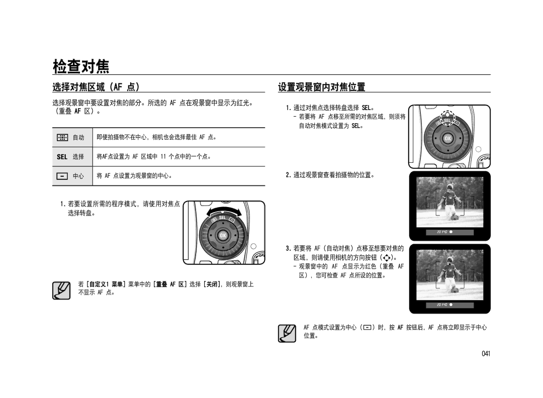 Samsung ER-GX20ZBBC/E1, ER-GX20ZBBB/E1, ER-GX20ZBBA/E1, ER-GX20ZBBA/FR, ER-GX20ZBBB/DE, ER-GX20ZBBC/DE, ER-GX20ZBBA/NL manual 152 