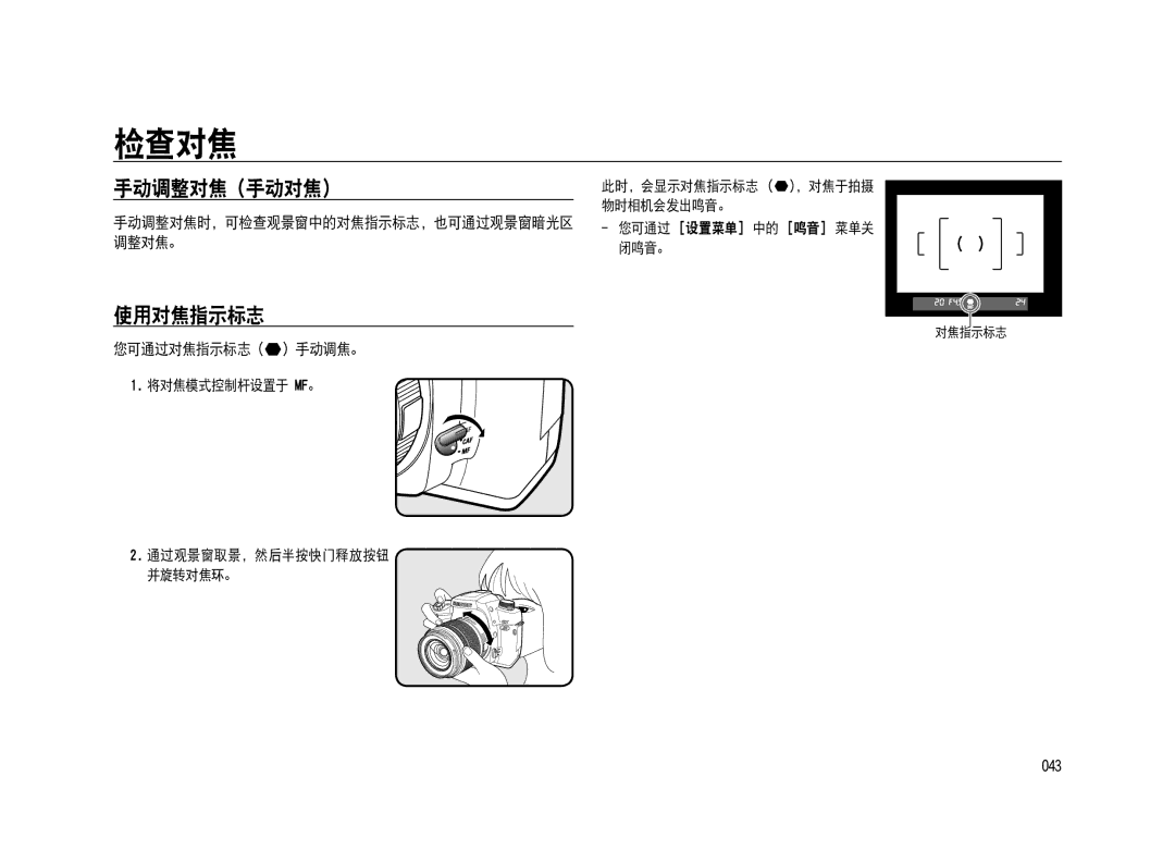 Samsung ER-GX20ZBBA/E1, ER-GX20ZBBC/E1, ER-GX20ZBBB/E1, ER-GX20ZBBA/FR, ER-GX20ZBBB/DE, ER-GX20ZBBC/DE, ER-GX20ZBBA/NL manual 154 