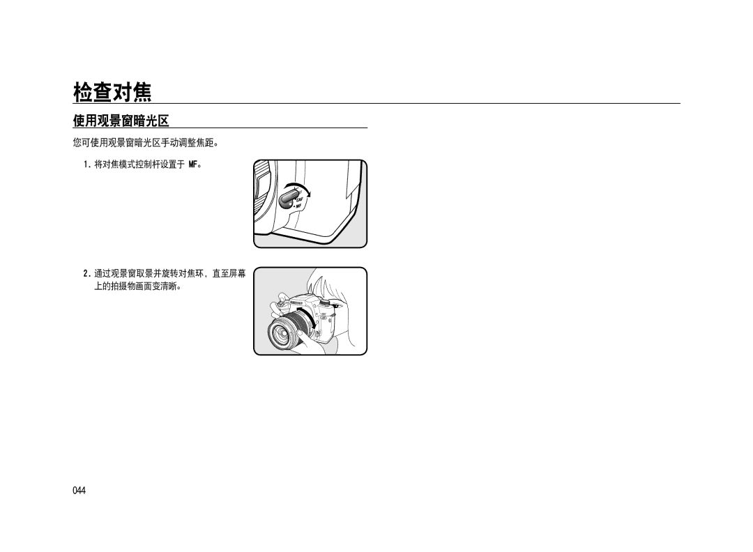 Samsung ER-GX20ZBBA/FR, ER-GX20ZBBC/E1, ER-GX20ZBBB/E1, ER-GX20ZBBA/E1, ER-GX20ZBBB/DE, ER-GX20ZBBC/DE, ER-GX20ZBBA/NL manual 155 