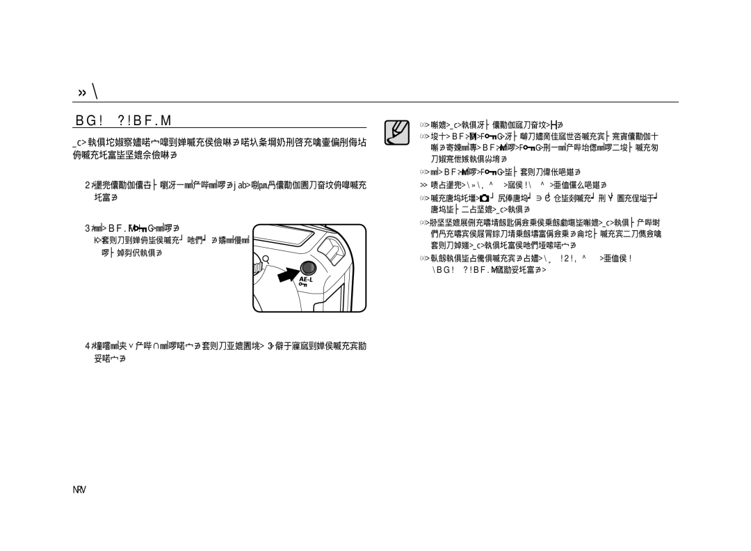 Samsung ER-GX20ZBBC/E1, ER-GX20ZBBB/E1, ER-GX20ZBBA/E1, ER-GX20ZBBA/FR, ER-GX20ZBBB/DE, ER-GX20ZBBC/DE manual Bg! !Bf.M 