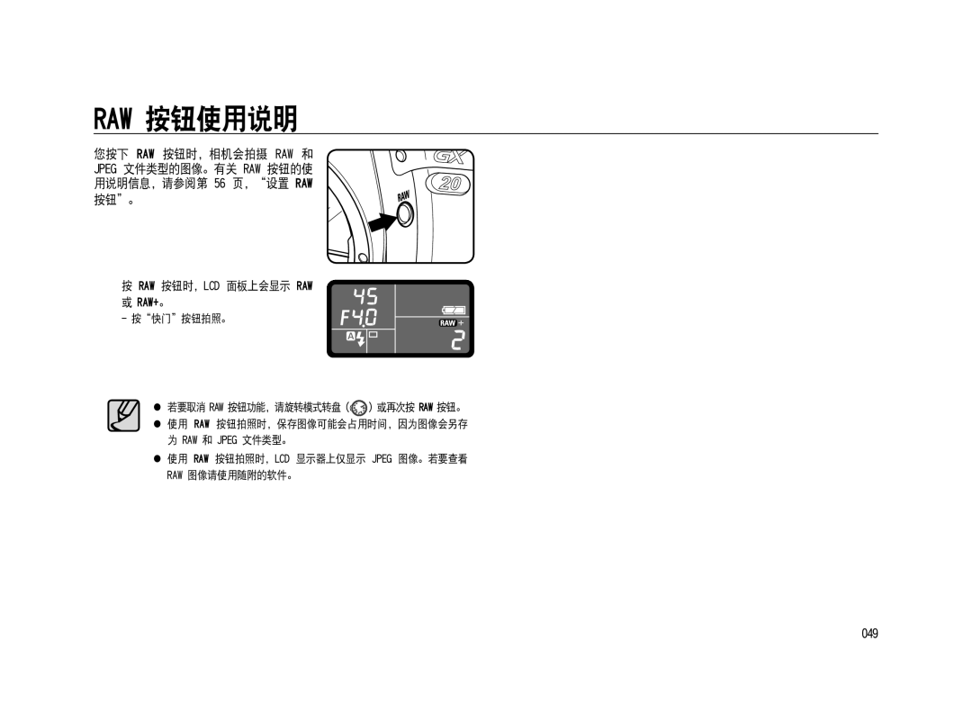 Samsung ER-GX20ZBBB/E1, ER-GX20ZBBC/E1, ER-GX20ZBBA/E1, ER-GX20ZBBA/FR, ER-GX20ZBBB/DE, ER-GX20ZBBC/DE, ER-GX20ZBBA/NL manual Sbx 