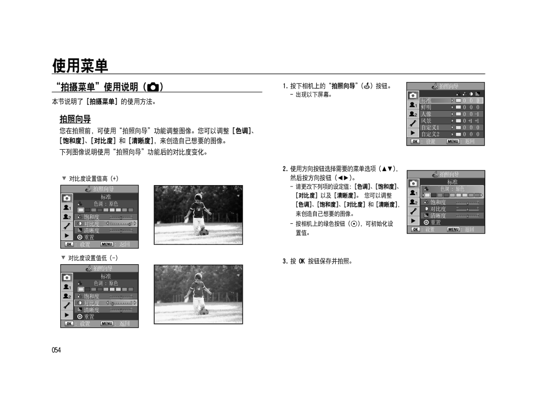 Samsung ER-GX20ZBBA/NL, ER-GX20ZBBC/E1, ER-GX20ZBBB/E1, ER-GX20ZBBA/E1, ER-GX20ZBBA/FR, ER-GX20ZBBB/DE, ER-GX20ZBBC/DE manual 165 