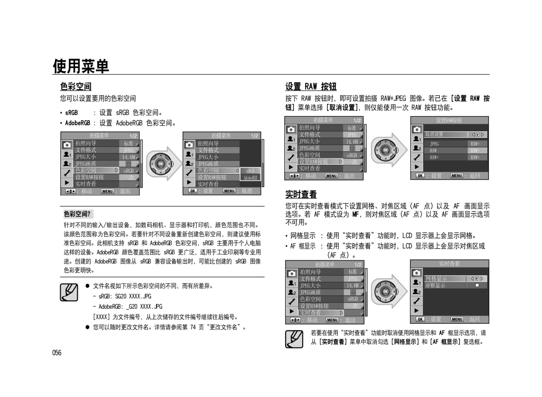 Samsung ER-GX20ZBBB/E1, ER-GX20ZBBC/E1, ER-GX20ZBBA/E1, ER-GX20ZBBA/FR, ER-GX20ZBBB/DE, ER-GX20ZBBC/DE, ER-GX20ZBBA/NL manual Sbx 