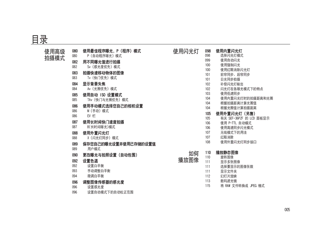 Samsung ER-GX20ZBBA/NL, ER-GX20ZBBC/E1, ER-GX20ZBBB/E1, ER-GX20ZBBA/E1, ER-GX20ZBBA/FR, ER-GX20ZBBB/DE, ER-GX20ZBBC/DE manual Jtp 