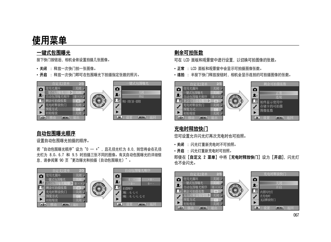 Samsung ER-GX20ZBBC/DE, ER-GX20ZBBC/E1, ER-GX20ZBBB/E1, ER-GX20ZBBA/E1, ER-GX20ZBBA/FR, ER-GX20ZBBB/DE, ER-GX20ZBBA/NL manual 178 