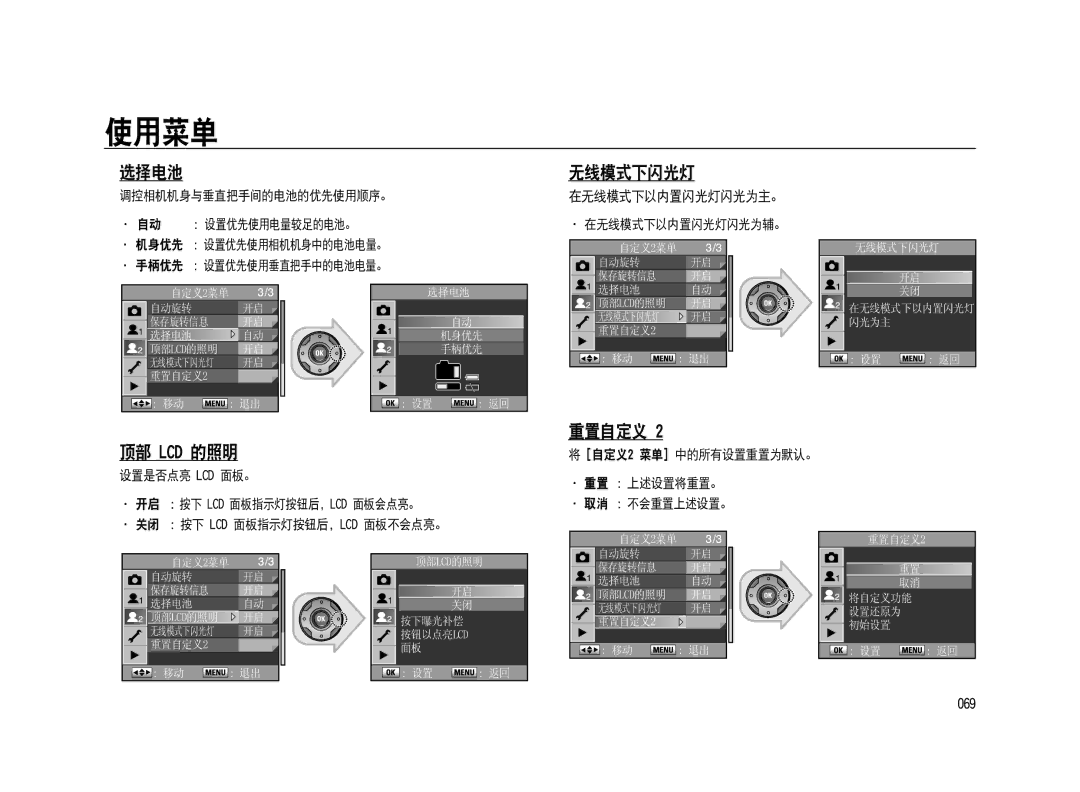 Samsung ER-GX20ZBBC/E1, ER-GX20ZBBB/E1, ER-GX20ZBBA/E1, ER-GX20ZBBA/FR, ER-GX20ZBBB/DE, ER-GX20ZBBC/DE, ER-GX20ZBBA/NL manual Mde 