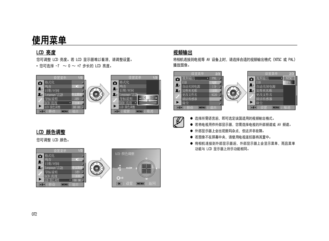 Samsung ER-GX20ZBBA/FR, ER-GX20ZBBC/E1, ER-GX20ZBBB/E1, ER-GX20ZBBA/E1, ER-GX20ZBBB/DE, ER-GX20ZBBC/DE, ER-GX20ZBBA/NL manual Mde 