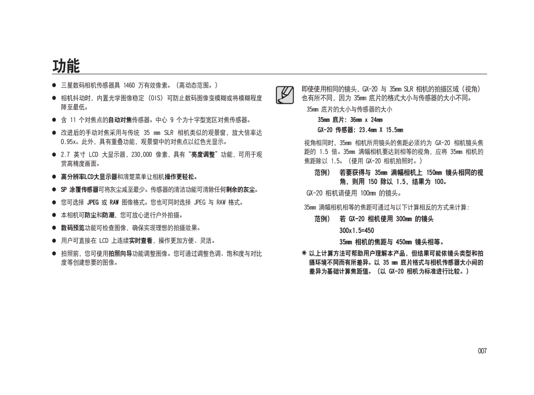 Samsung ER-GX20ZBBB/E1, ER-GX20ZBBC/E1, ER-GX20ZBBA/E1, ER-GX20ZBBA/FR, ER-GX20ZBBB/DE, ER-GX20ZBBC/DE manual HY.31 46nn!TMS 