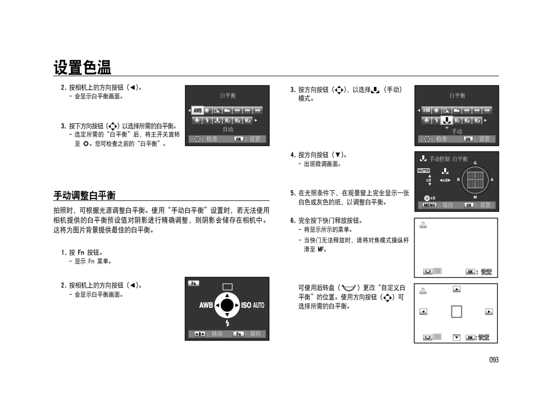 Samsung ER-GX20ZBBA/FR, ER-GX20ZBBC/E1, ER-GX20ZBBB/E1, ER-GX20ZBBA/E1, ER-GX20ZBBB/DE, ER-GX20ZBBC/DE, ER-GX20ZBBA/NL manual Awb 