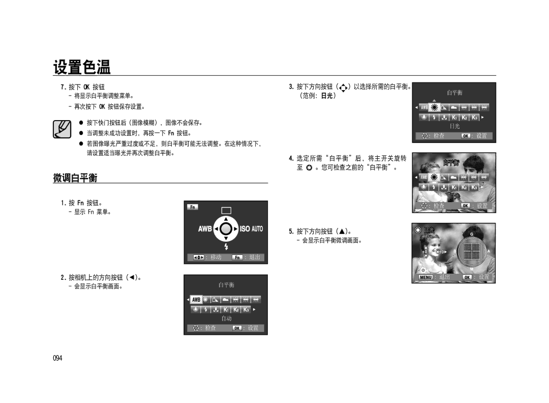 Samsung ER-GX20ZBBB/DE, ER-GX20ZBBC/E1, ER-GX20ZBBB/E1, ER-GX20ZBBA/E1, ER-GX20ZBBA/FR, ER-GX20ZBBC/DE, ER-GX20ZBBA/NL manual Awb 