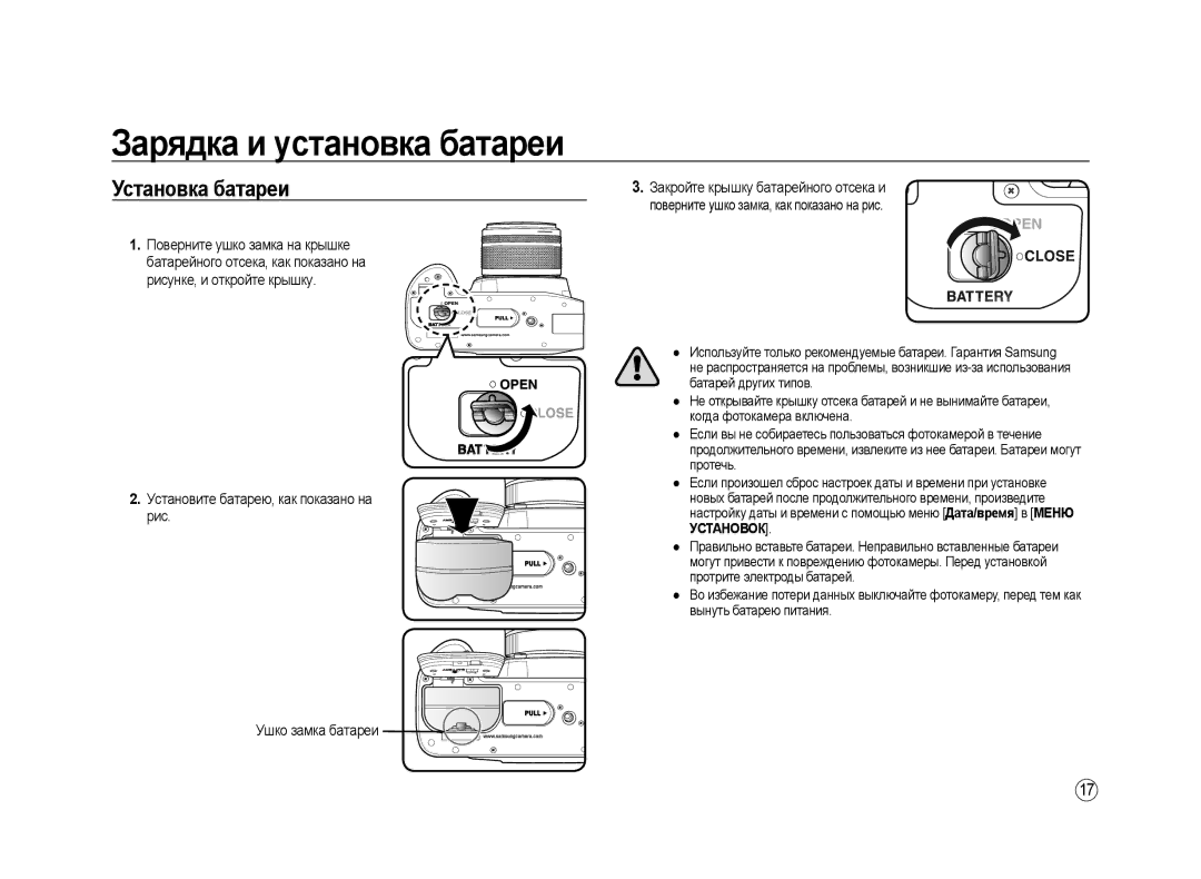 Samsung ER-GX20ZBBC/E1, ER-GX20ZBBB/E1, ER-GX20ZBBA/E1 manual Установка батареи, Установите батарею, как показано на рис 