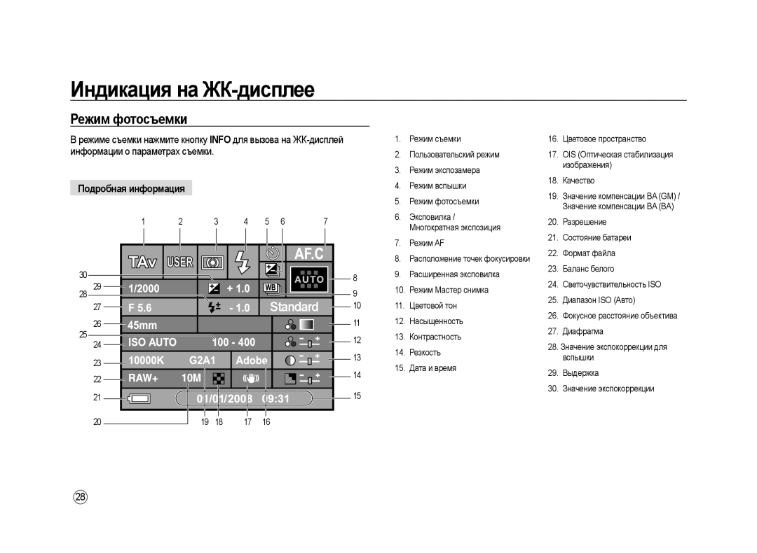 Samsung ER-GX20ZBBA/RU, ER-GX20ZBBC/E1, ER-GX20ZBBB/E1, ER-GX20ZBBA/E1, ER-GX20ZBBB/RU, ER-GX20ZBAB manual Режим фотосъемки 