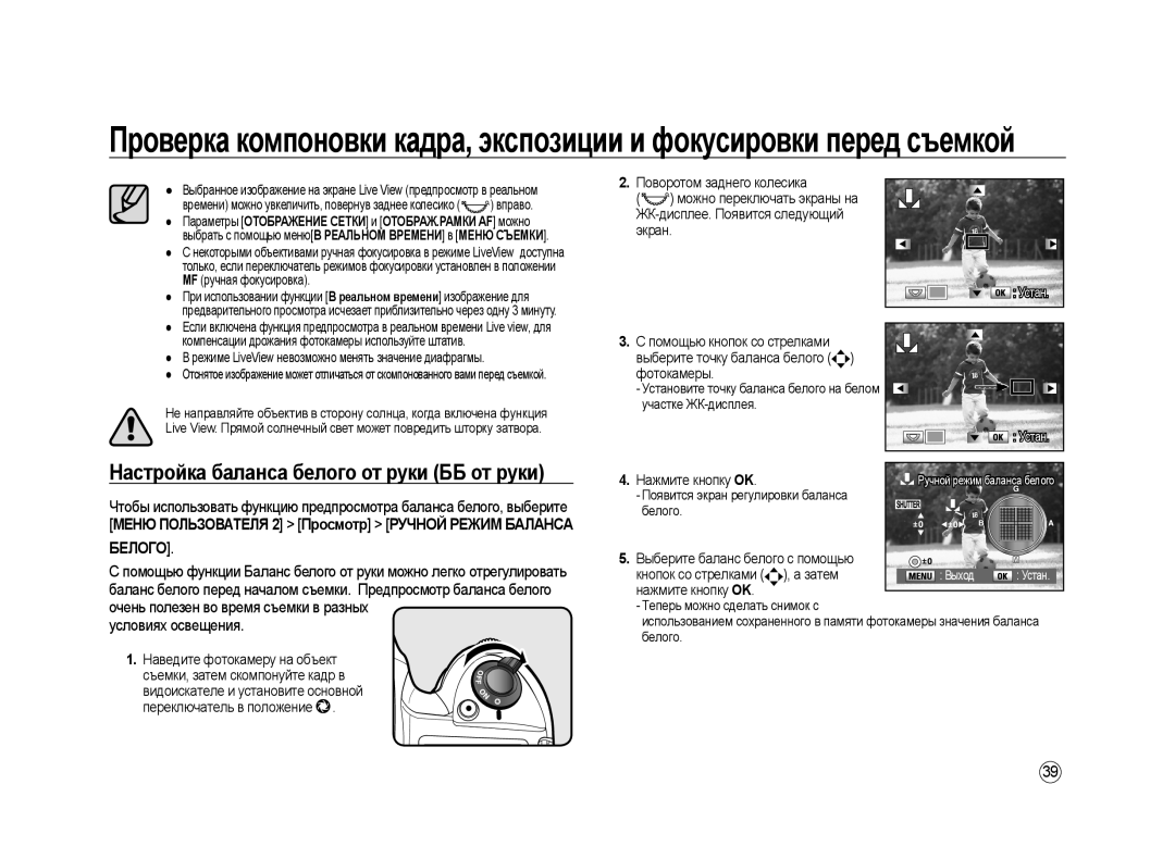 Samsung ER-GX20ZBAB manual Условиях освещения, Нажмите кнопку OK, Кнопок со стрелками , а затем нажмите кнопку OK, Устан 