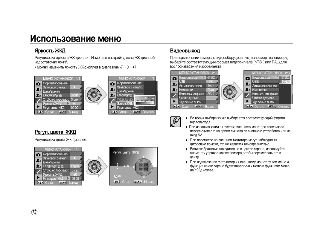 Samsung ER-GX20ZBBB/E1, ER-GX20ZBBC/E1, ER-GX20ZBBA/E1, ER-GX20ZBBB/RU, ER-GX20ZBAB, ER-GX20ZBBA/RU Яркость ЖКД, Видеовыход 