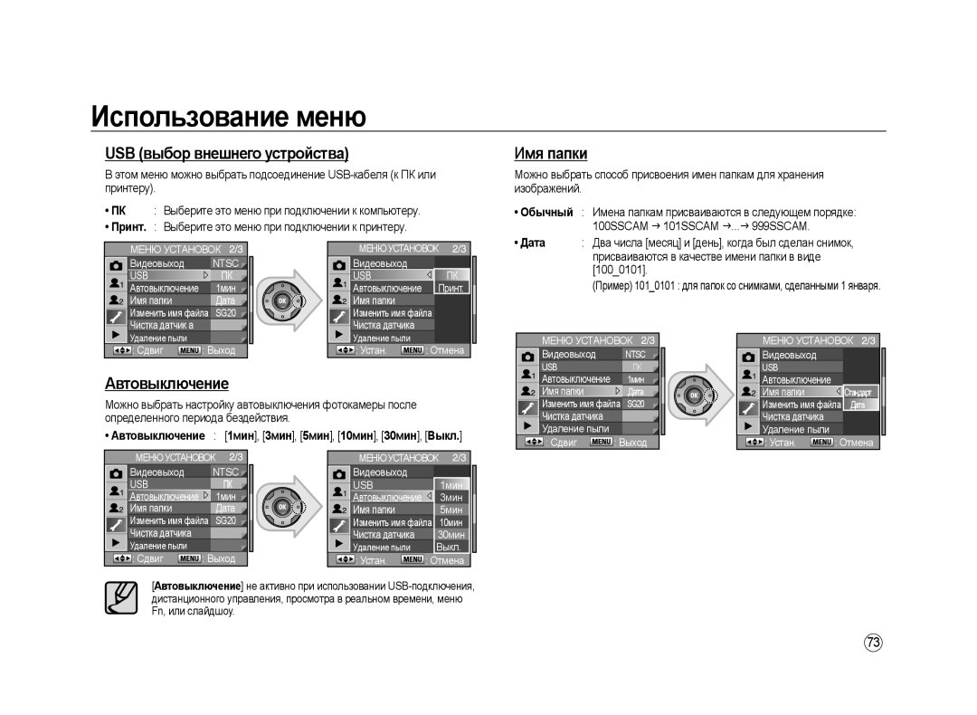 Samsung ER-GX20ZBBA/E1 Принтеру Изображений, Выберите это меню при подключении к принтеру, Выход Устан Видеовыход, 1мин 