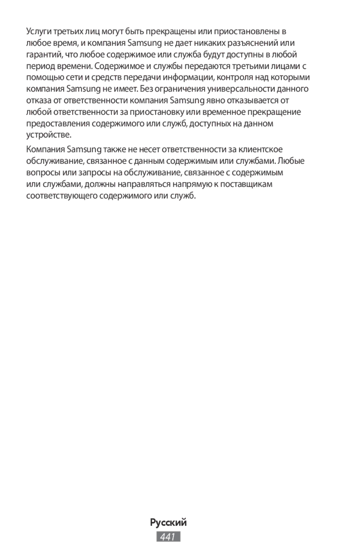 Samsung EI-YP322BBEGWW, ET-YC200BBEGWW, ET-YC200BBEGRU manual Русский 