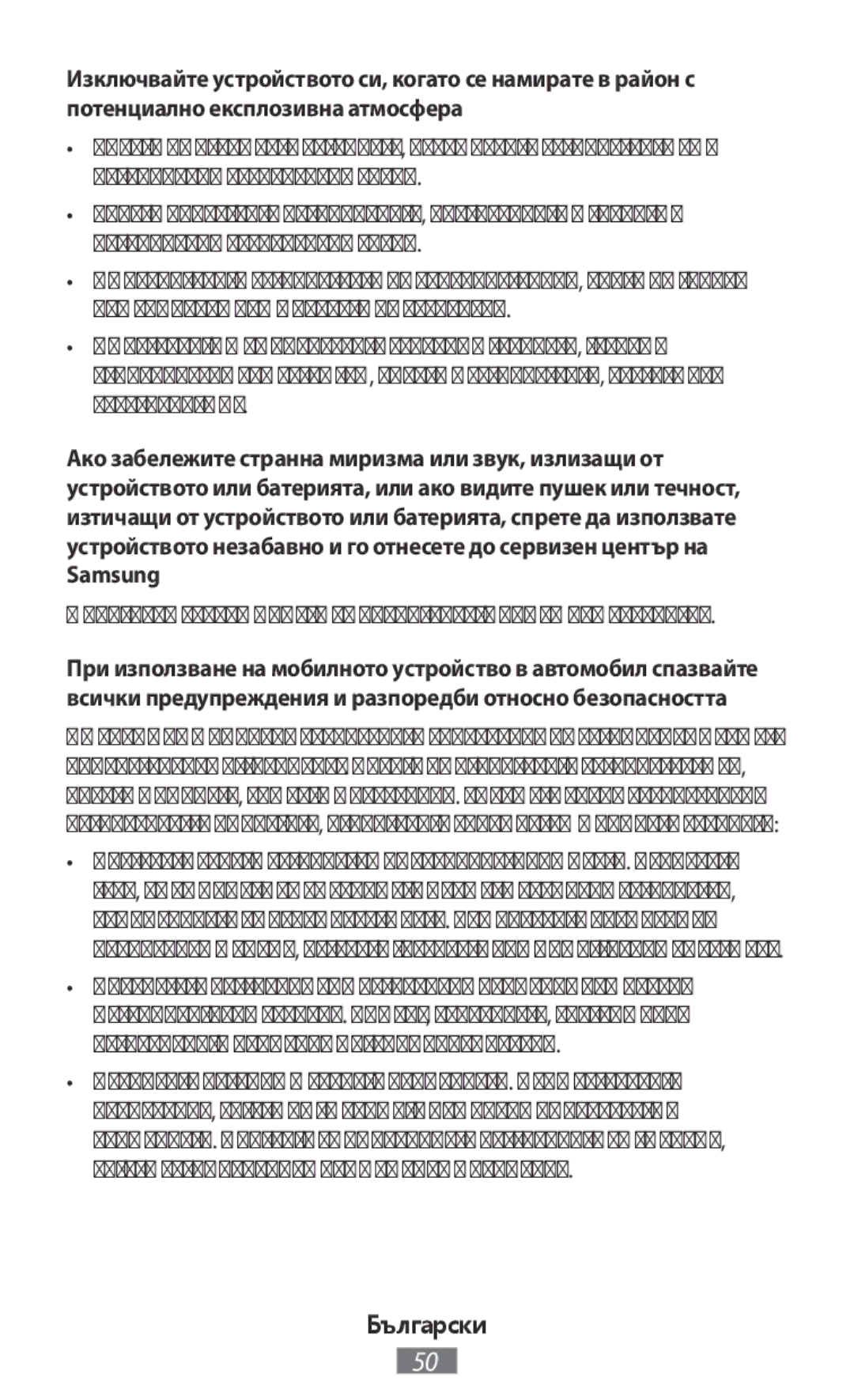 Samsung ET-YC200BBEGWW, EI-YP322BBEGWW, ET-YC200BBEGRU manual Противен случай можете да предизвикате пожар или експлозия 