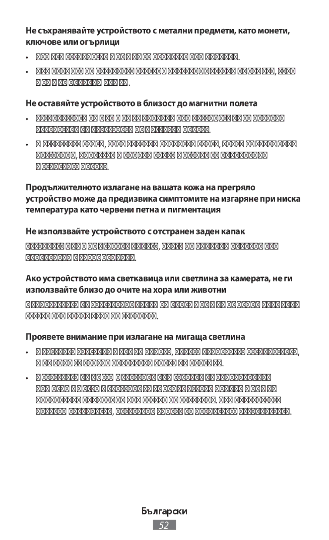 Samsung ET-YC200BBEGRU, ET-YC200BBEGWW, EI-YP322BBEGWW manual Не оставяйте устройството в близост до магнитни полета 