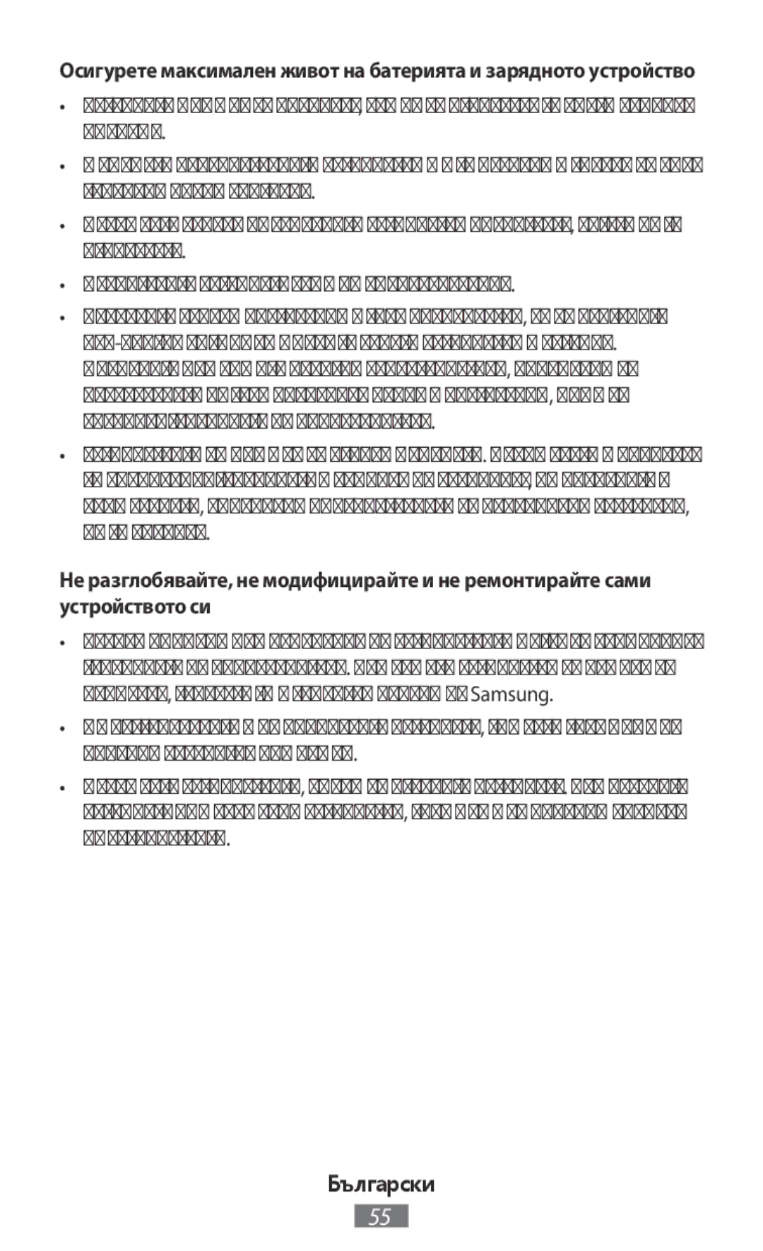 Samsung ET-YC200BBEGRU, ET-YC200BBEGWW, EI-YP322BBEGWW manual Български 