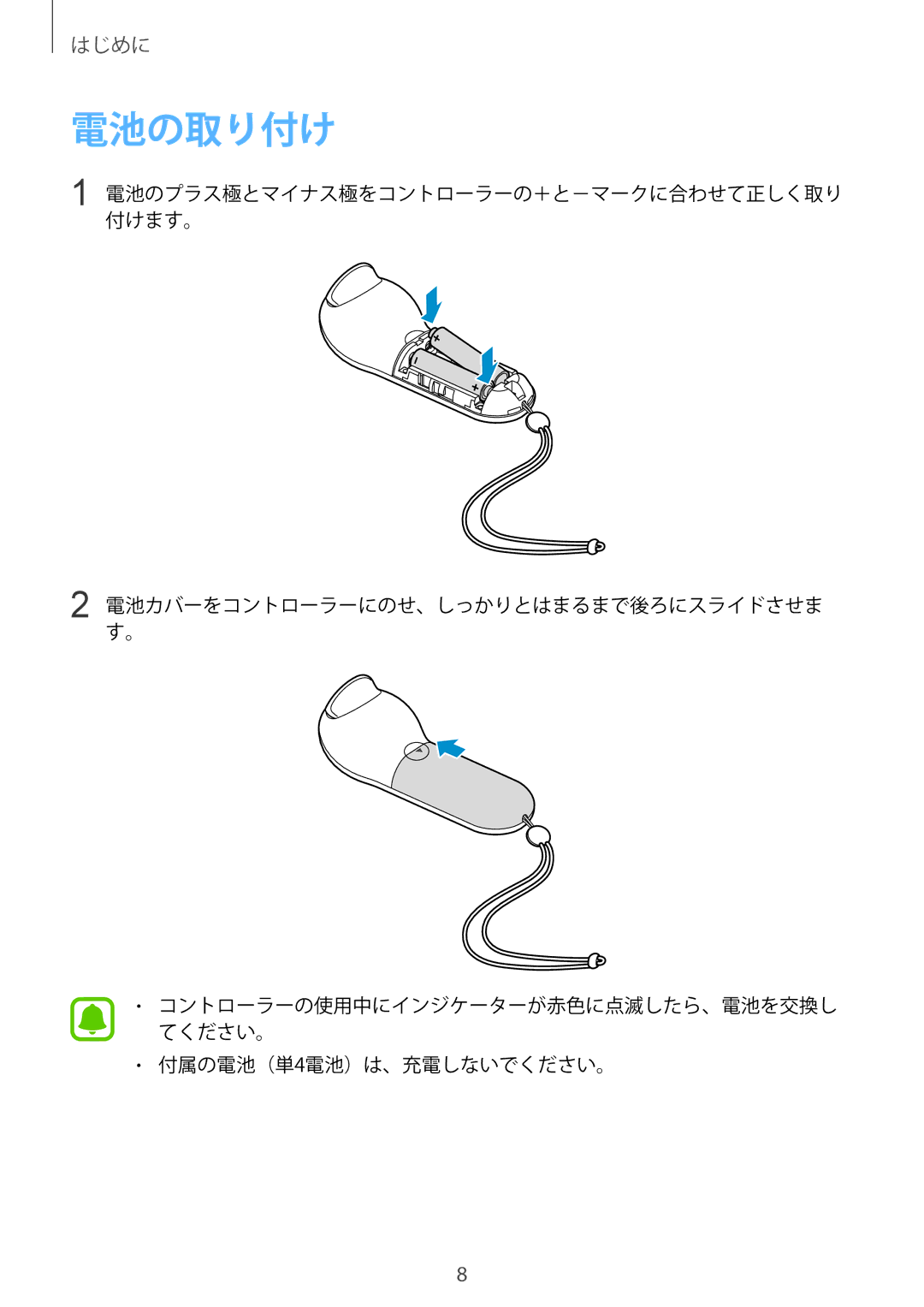 Samsung ET-YO324BBEGJP manual 電池の取り付け 