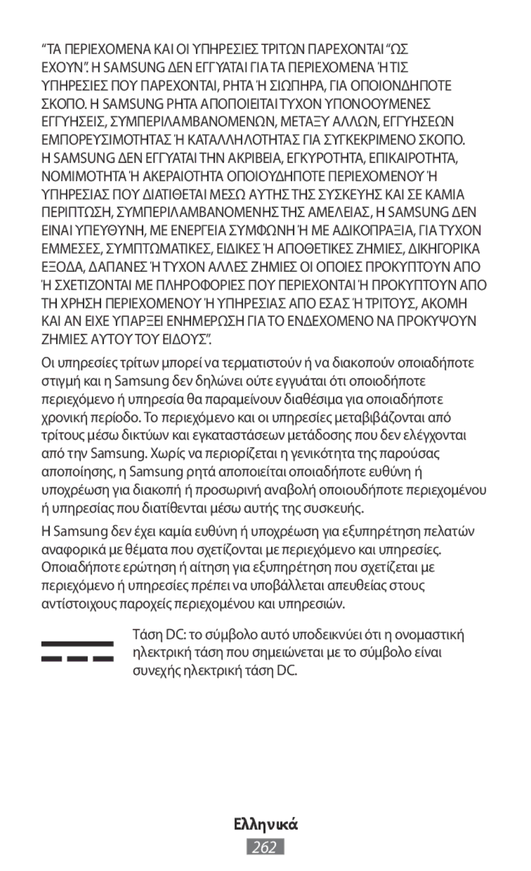 Samsung ET-YO324BBEGRU manual Ελληνικά 