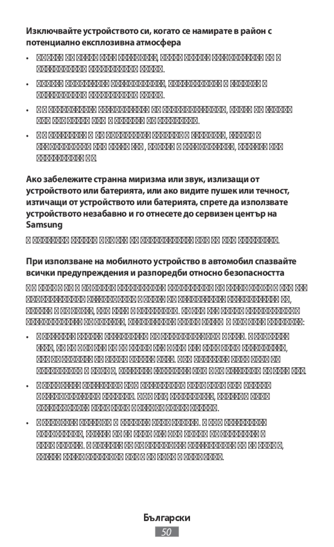 Samsung ET-YO324BBEGRU manual Противен случай можете да предизвикате пожар или експлозия 