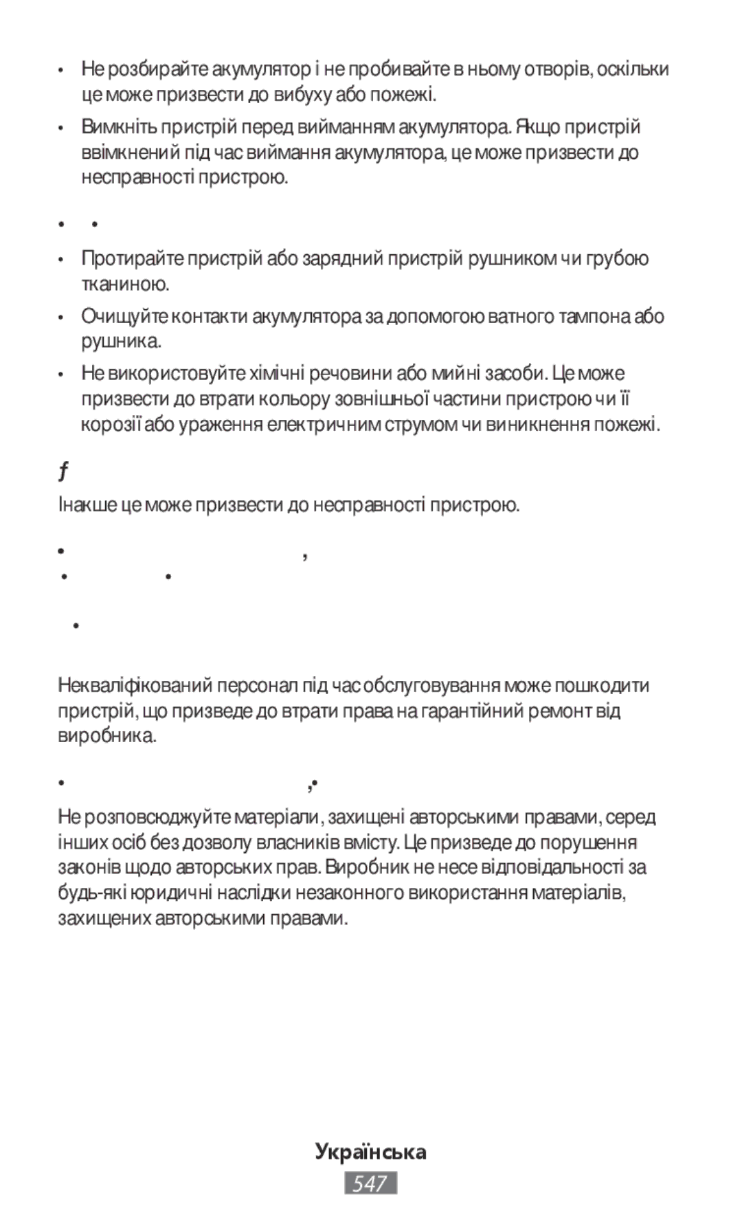 Samsung ET-YO324BBEGRU Під час чищення пристрою дотримуйтеся таких вказівок, Використовуйте пристрій лише за призначенням 