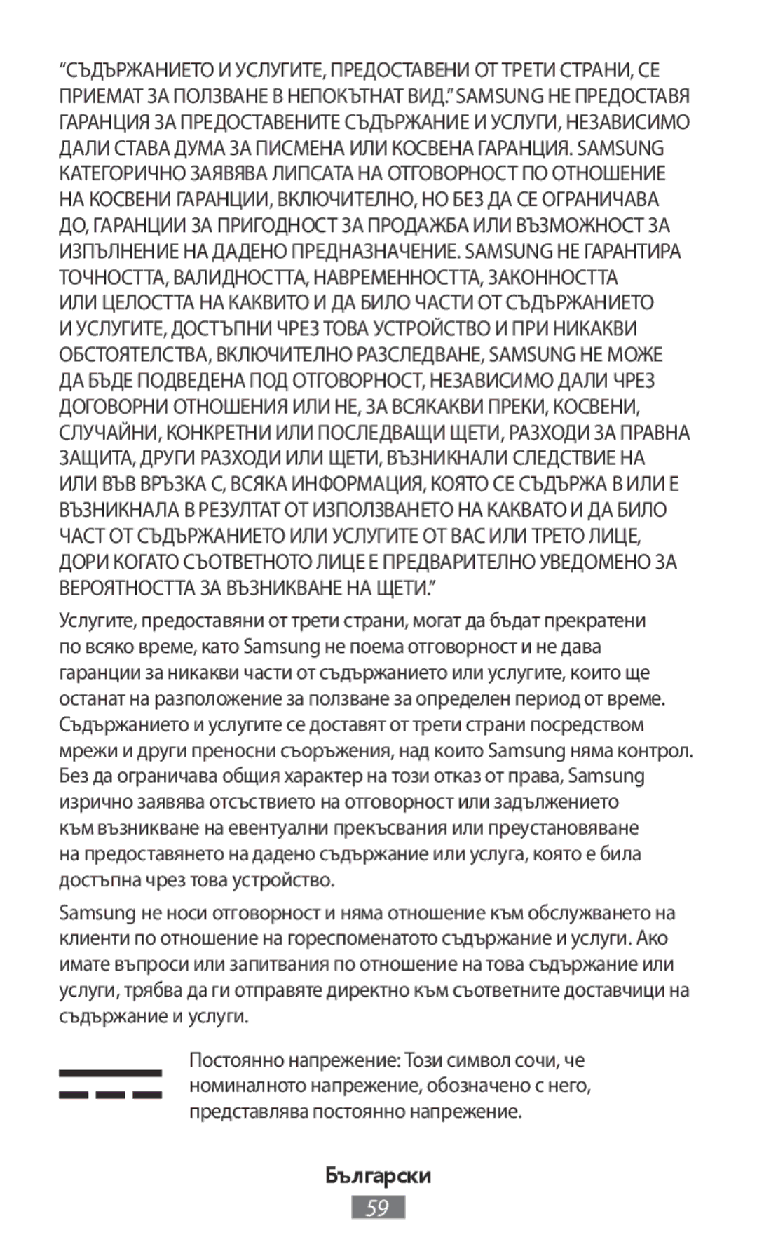 Samsung ET-YO324BBEGRU manual Български 